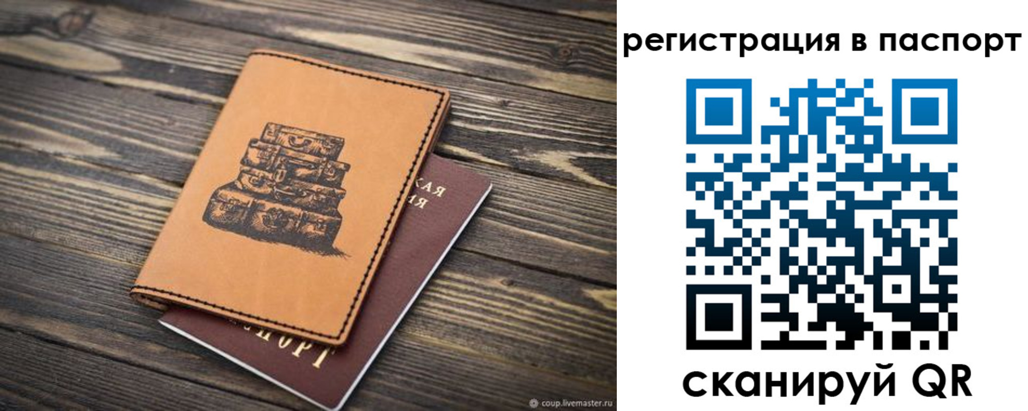 временная регистрация поиск в Инзе