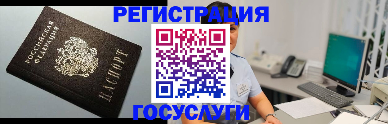 временная регистрация поиск в Инзе