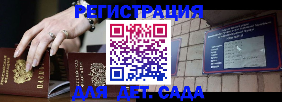 миграционный учет в Инзе