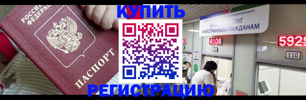 миграционный учет в Инзе