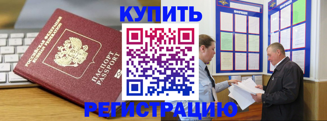 прописка ребенка в Инзе